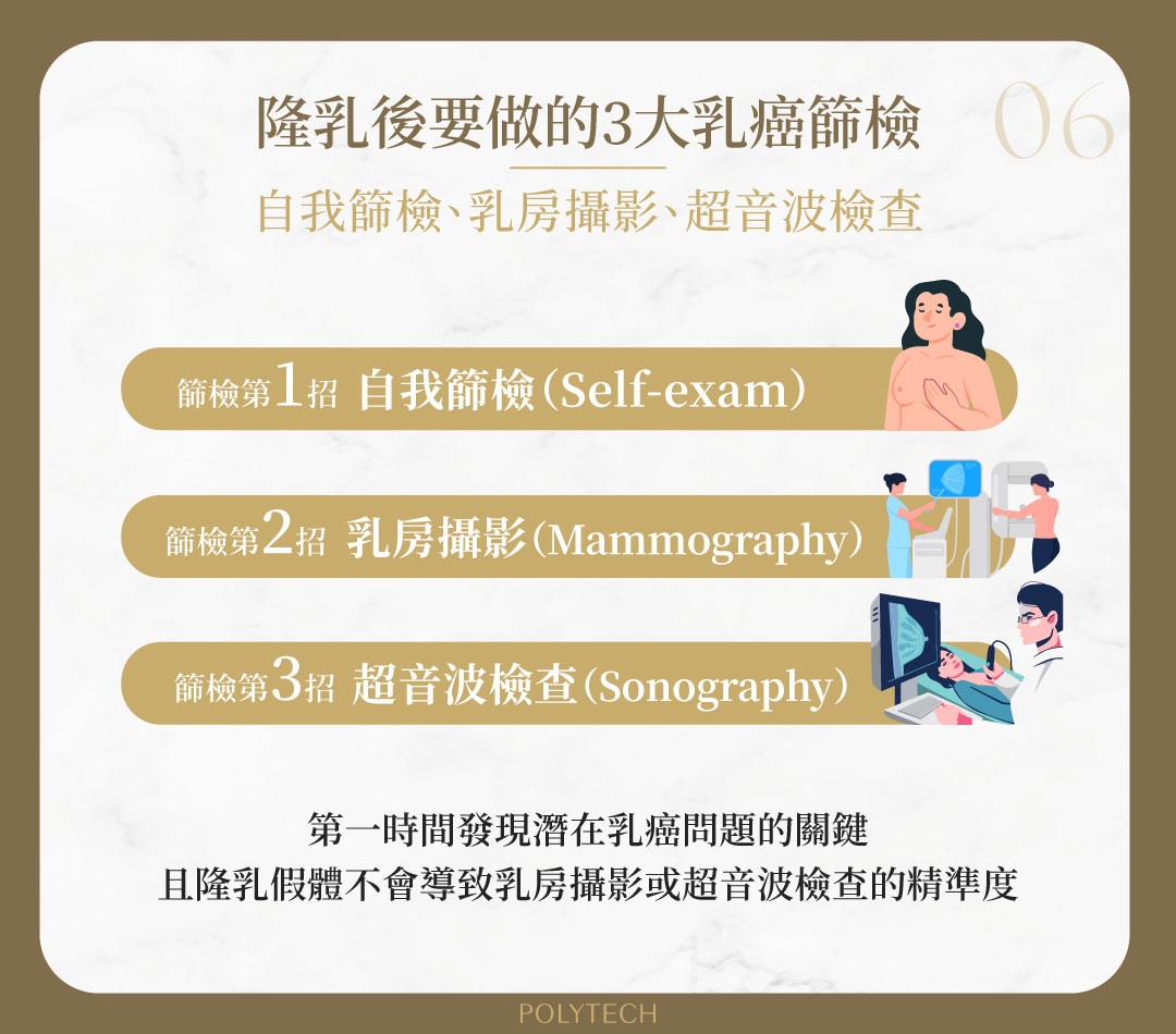 隆乳手術懶人包!隆乳假體怎麼選?各種材質優缺點、價格、風險、術後照護一次看! 隆乳後 乳癌篩檢
