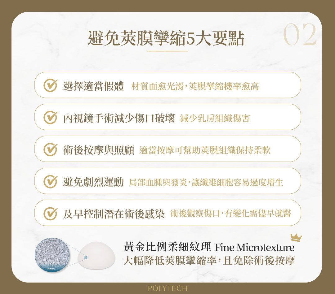 莢膜攣縮怎麼辦,從醫學分級一次了解症狀、成因以及治療方式 莢膜攣縮 避免要點
